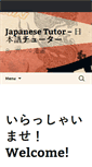 Mobile Screenshot of japanese-tutor.co.za